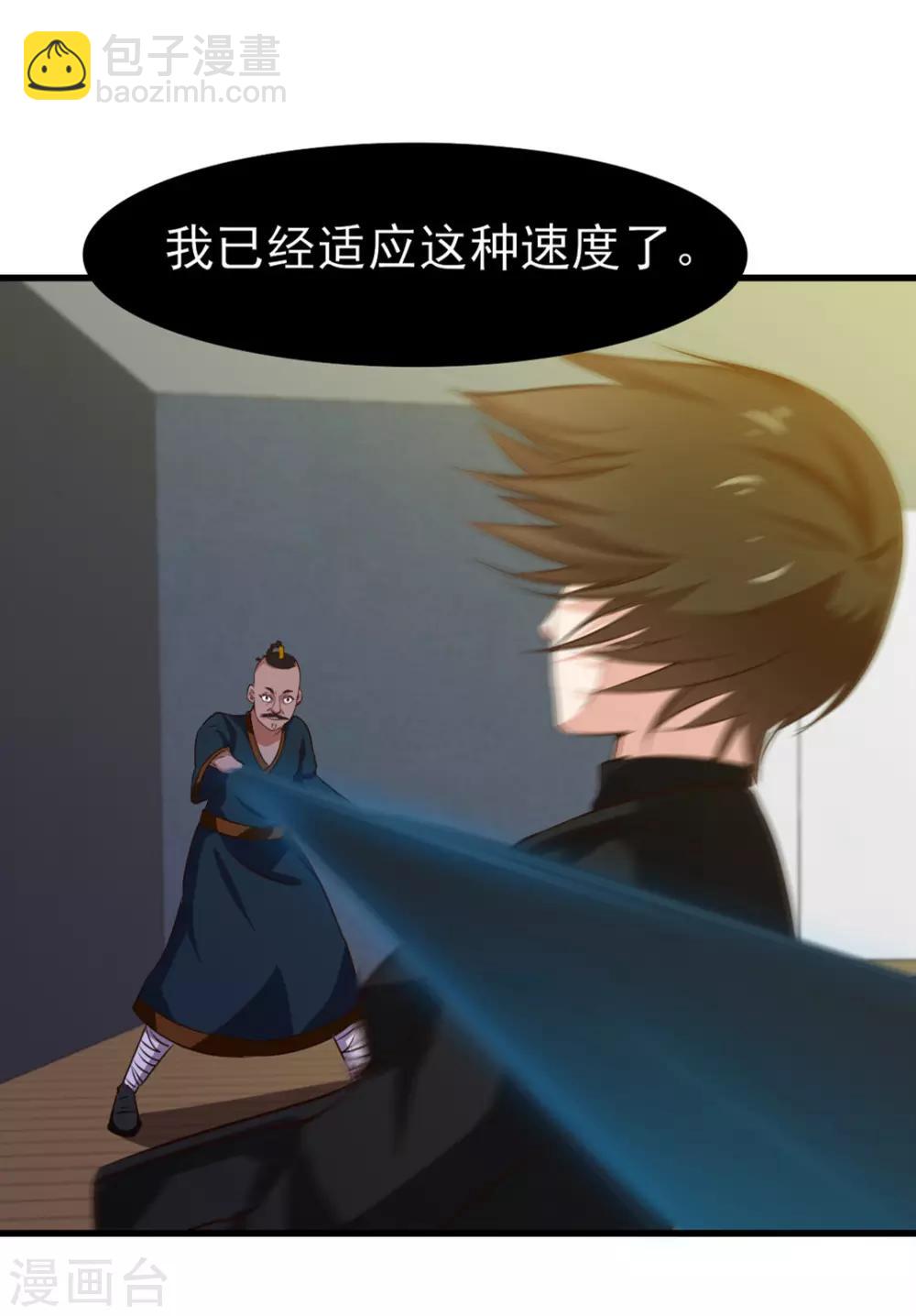 第215话 我今天要保他15