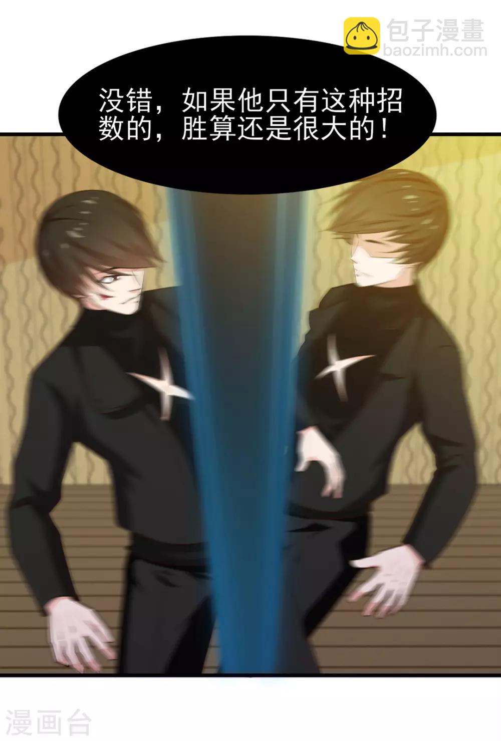 第215话 我今天要保他16