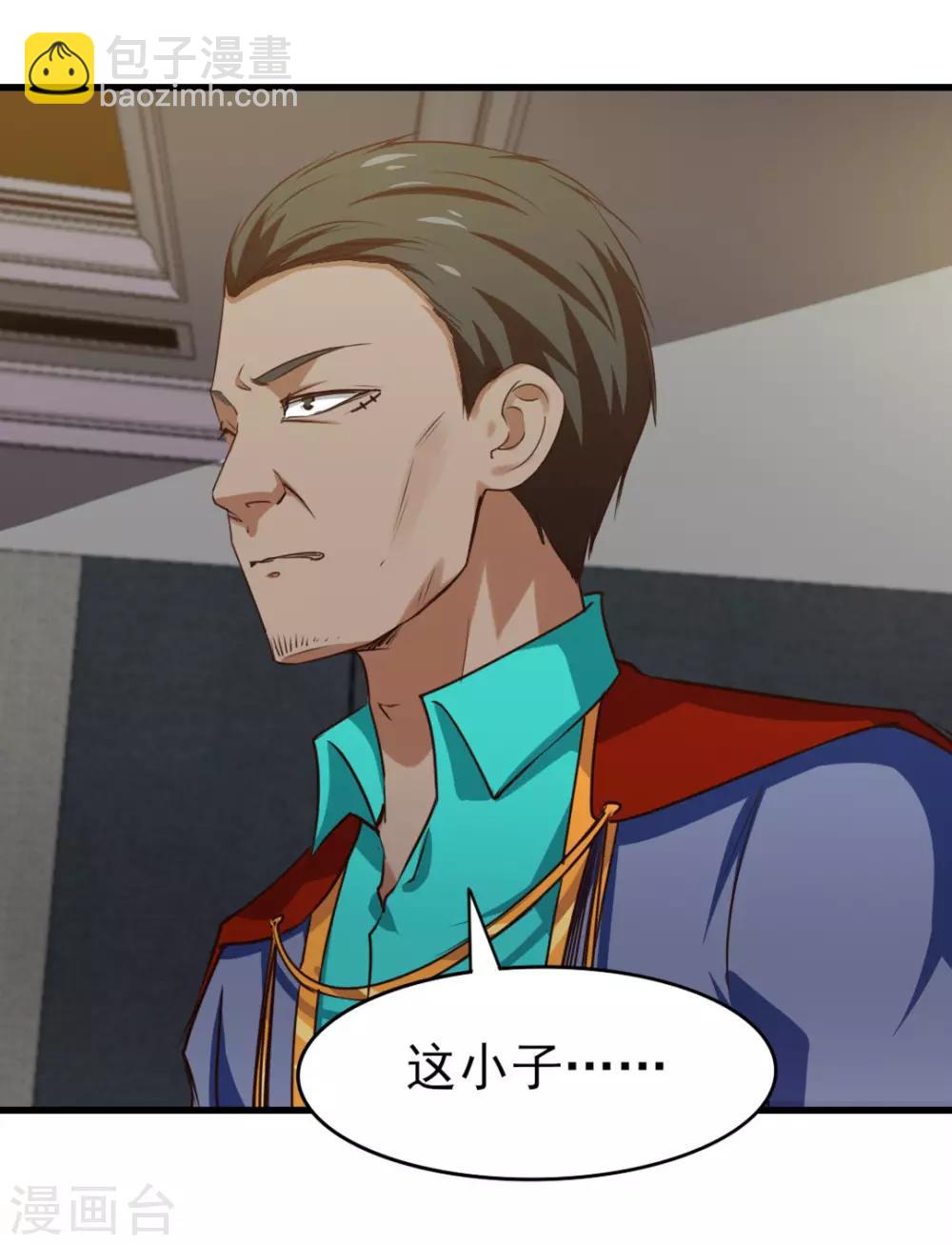 第215话 我今天要保他2