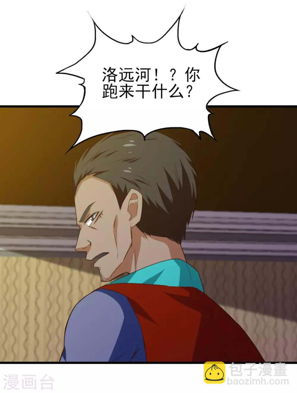第215话 我今天要保他21
