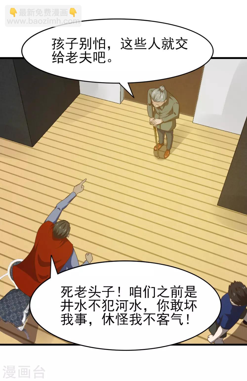 第215话 我今天要保他24