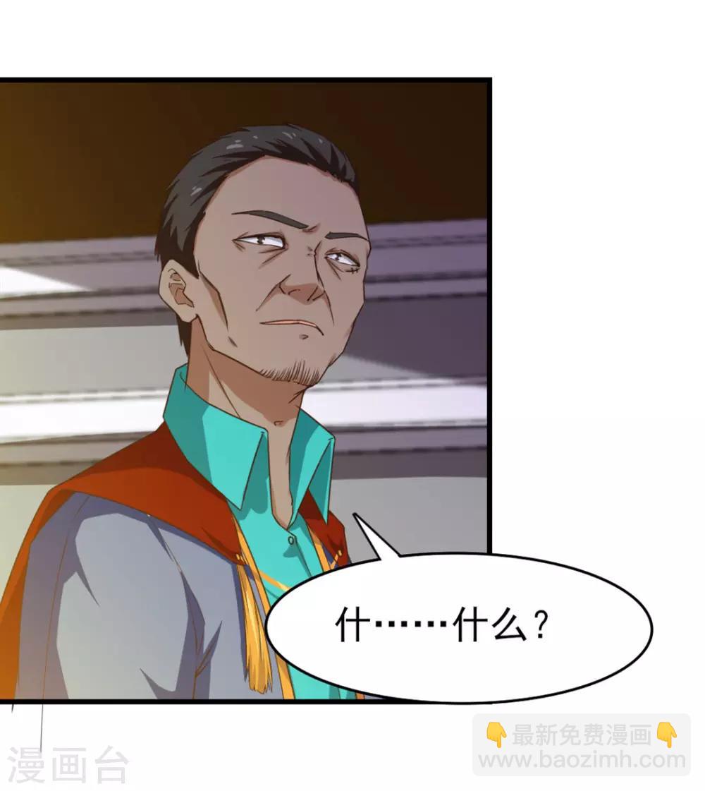 第215话 我今天要保他27