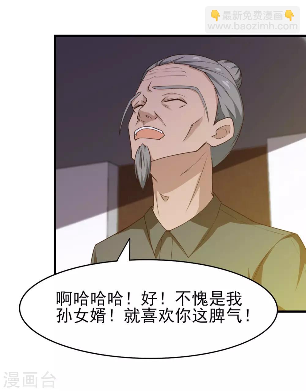 第215话 我今天要保他28