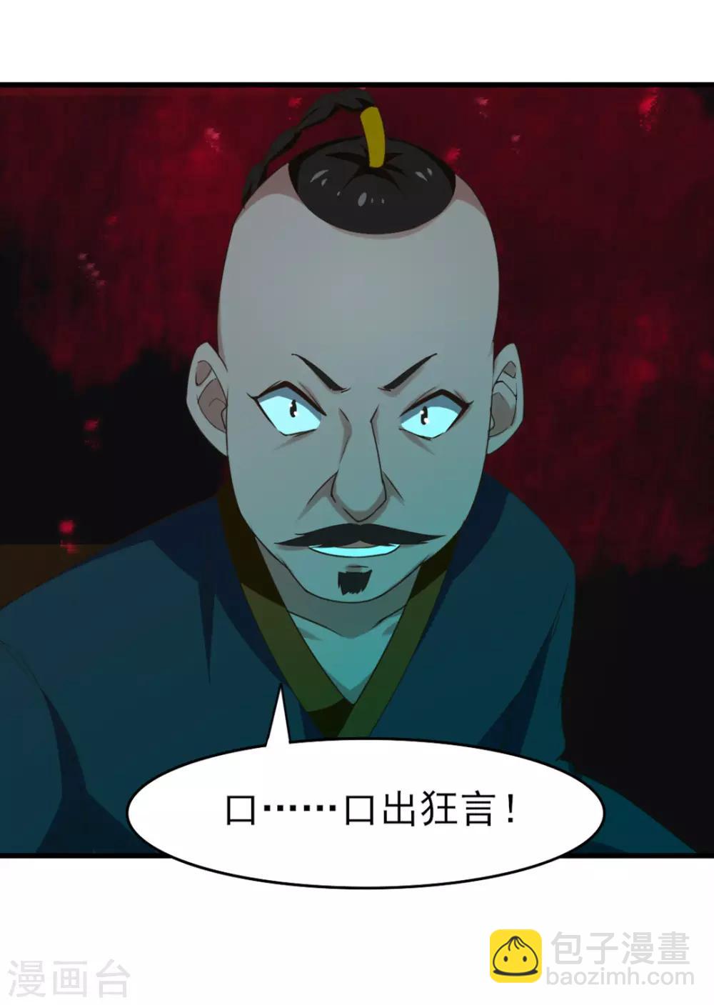 第215话 我今天要保他29