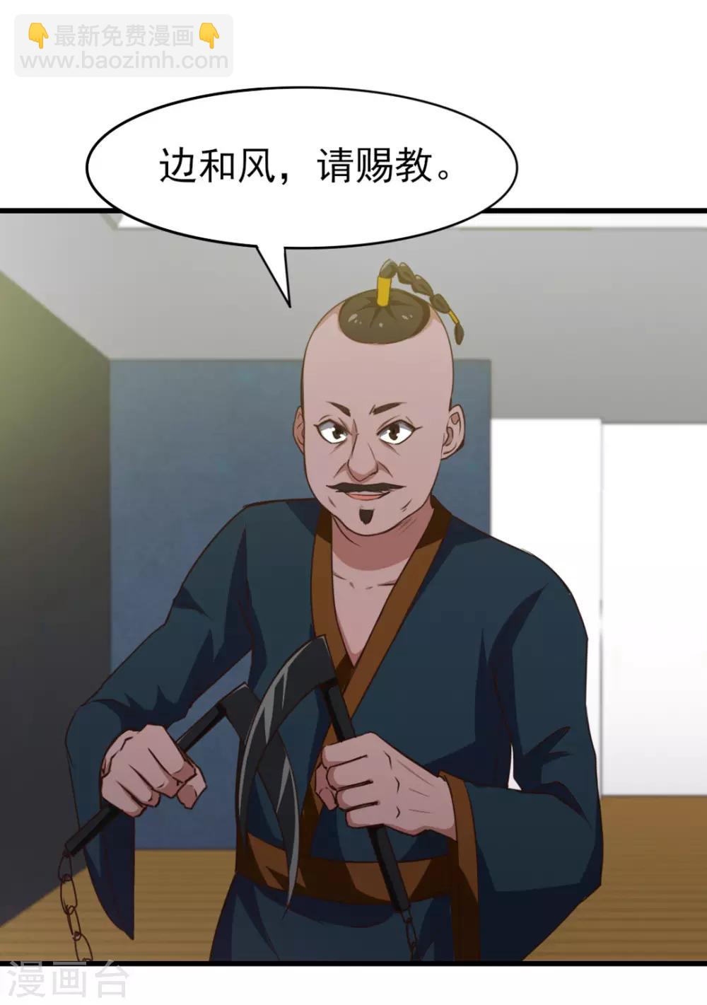第215话 我今天要保他9