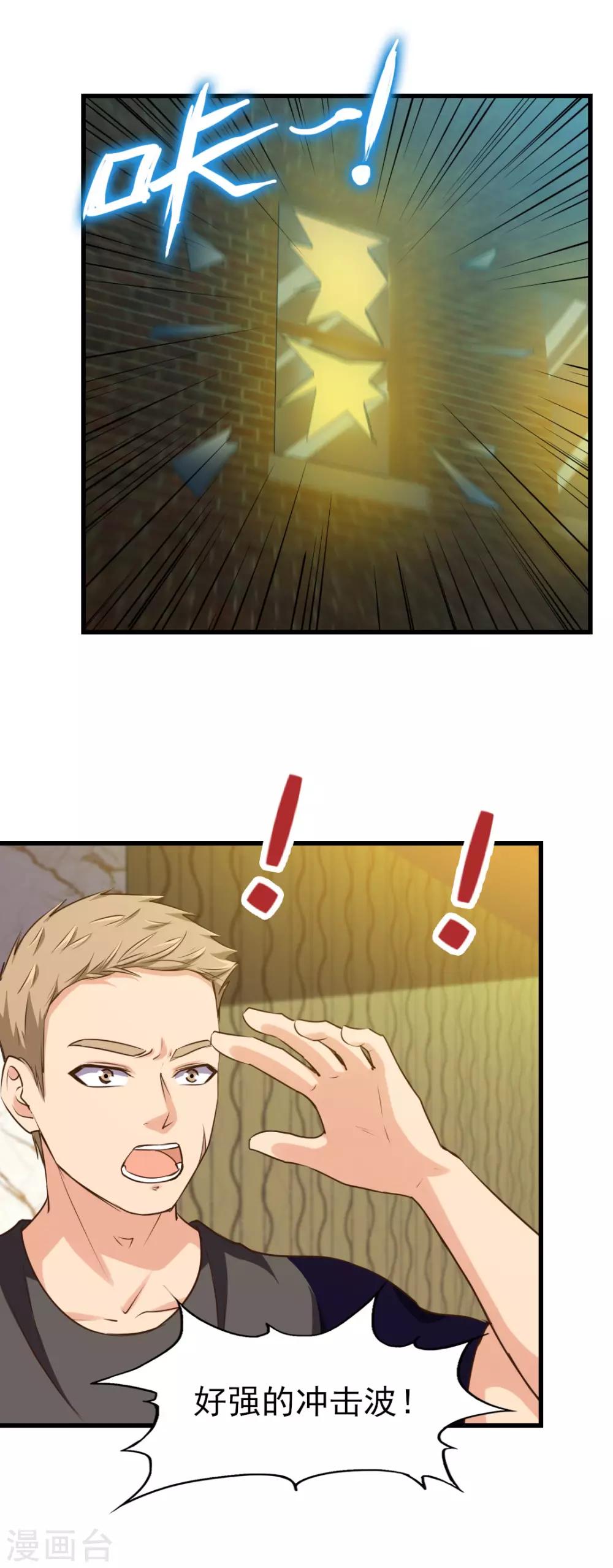 第217话 等等有变数！0
