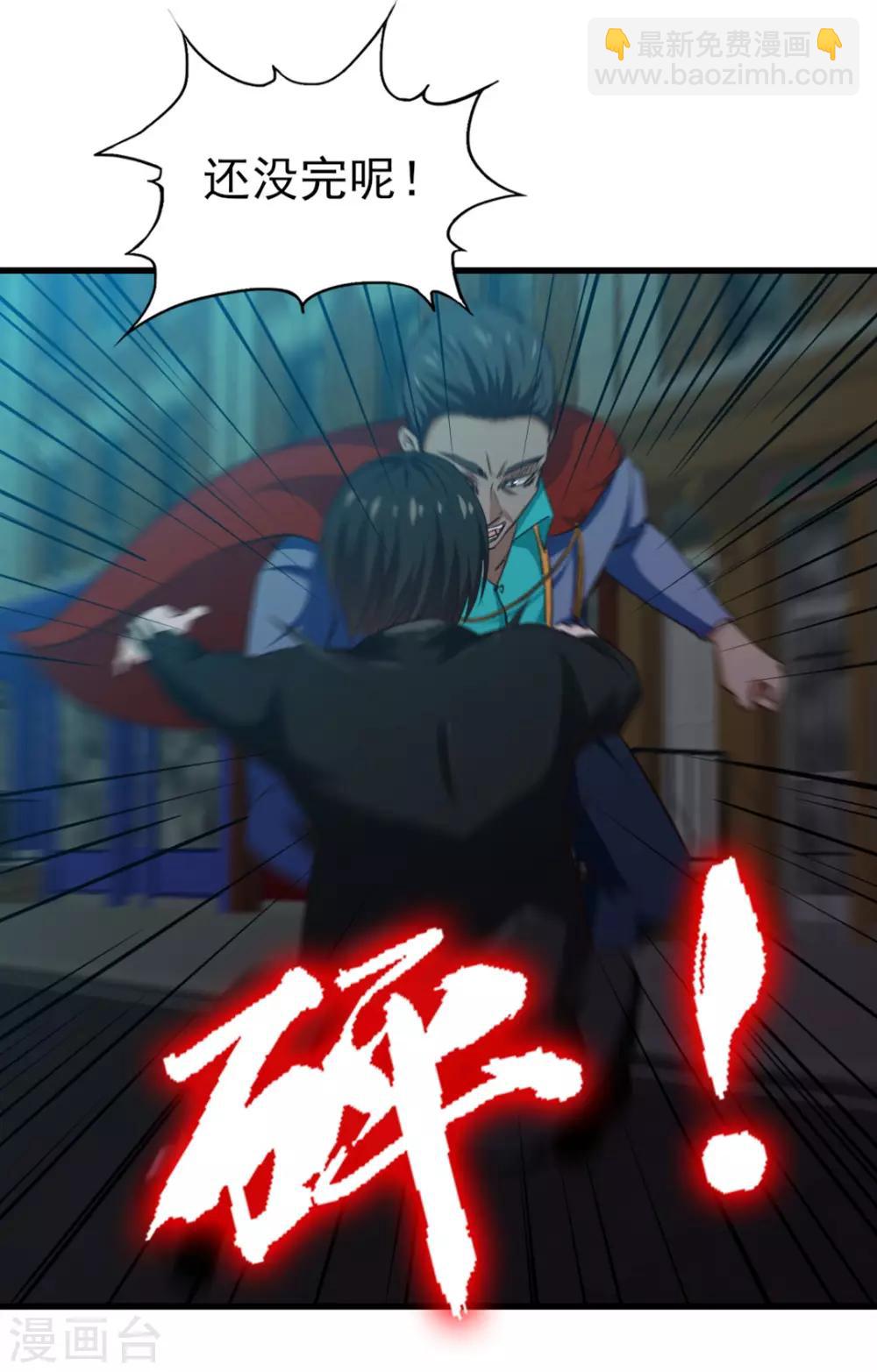 第217话 等等有变数！10