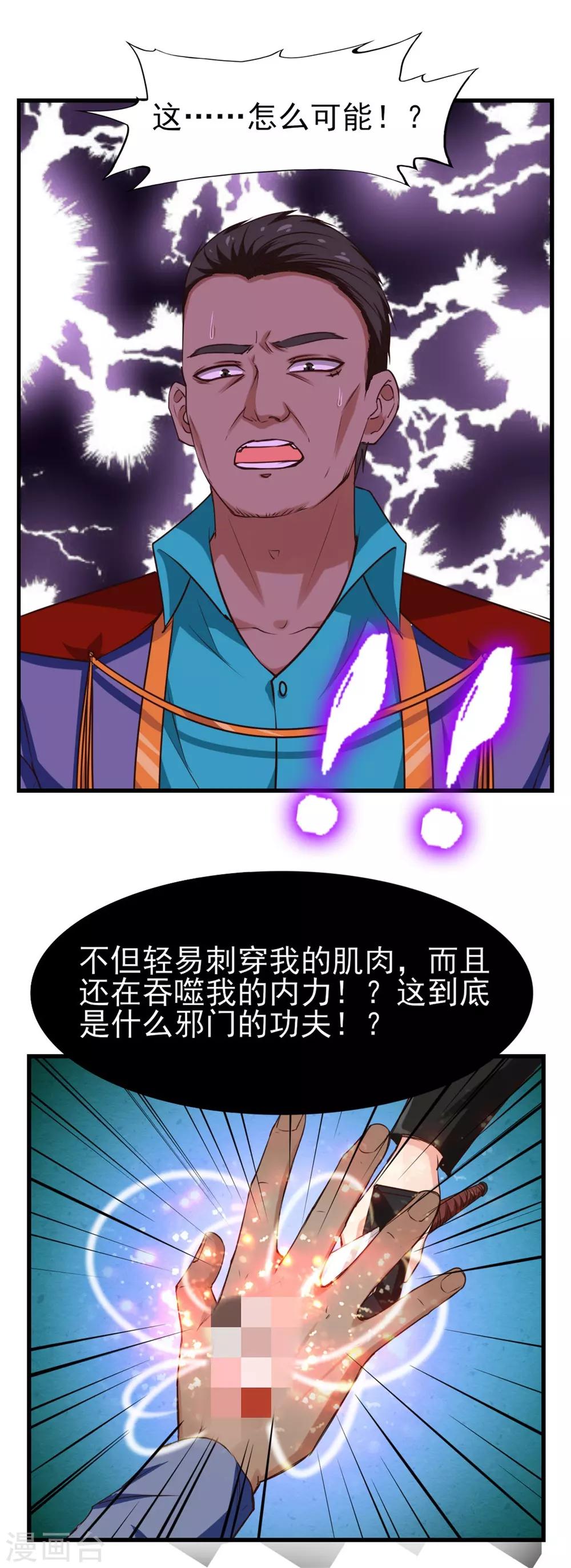 第218话 变得更强0
