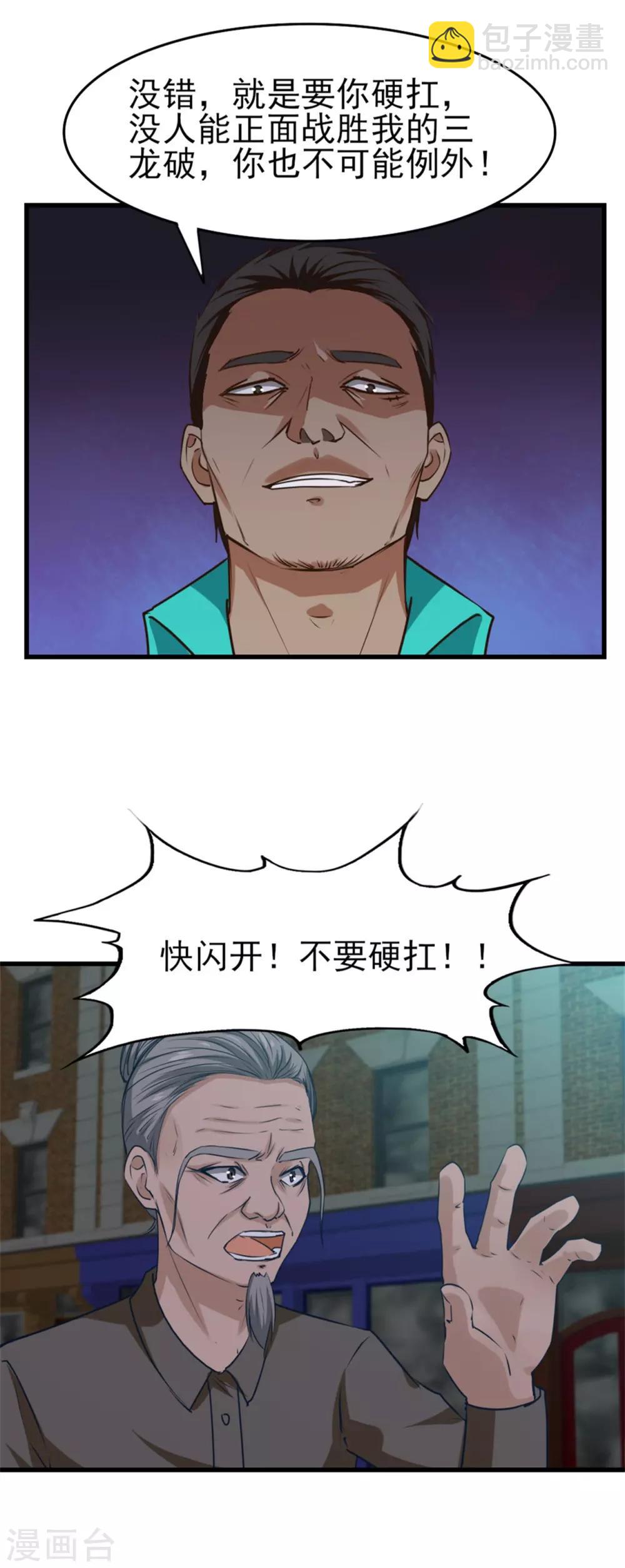 第218话 变得更强10