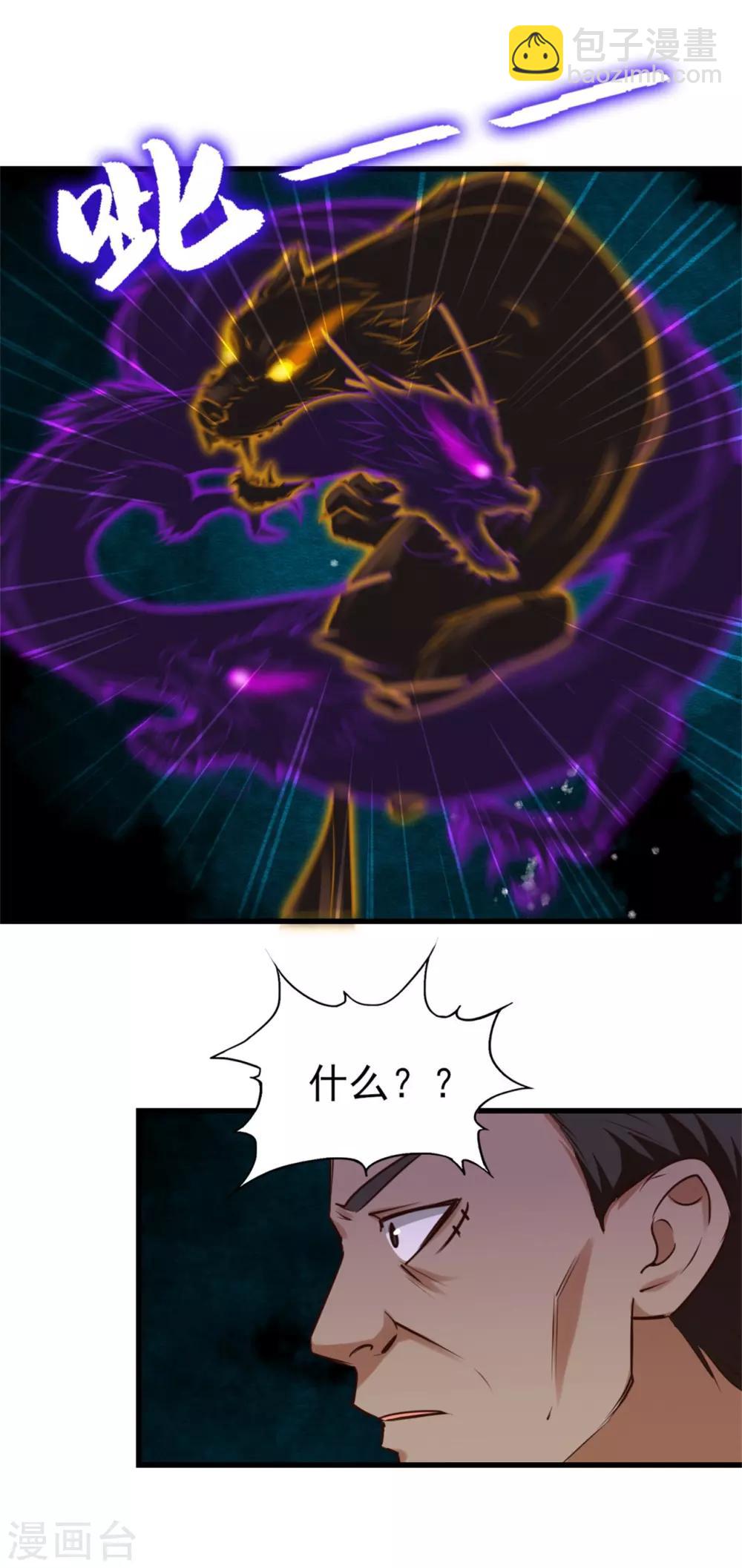 第218话 变得更强18