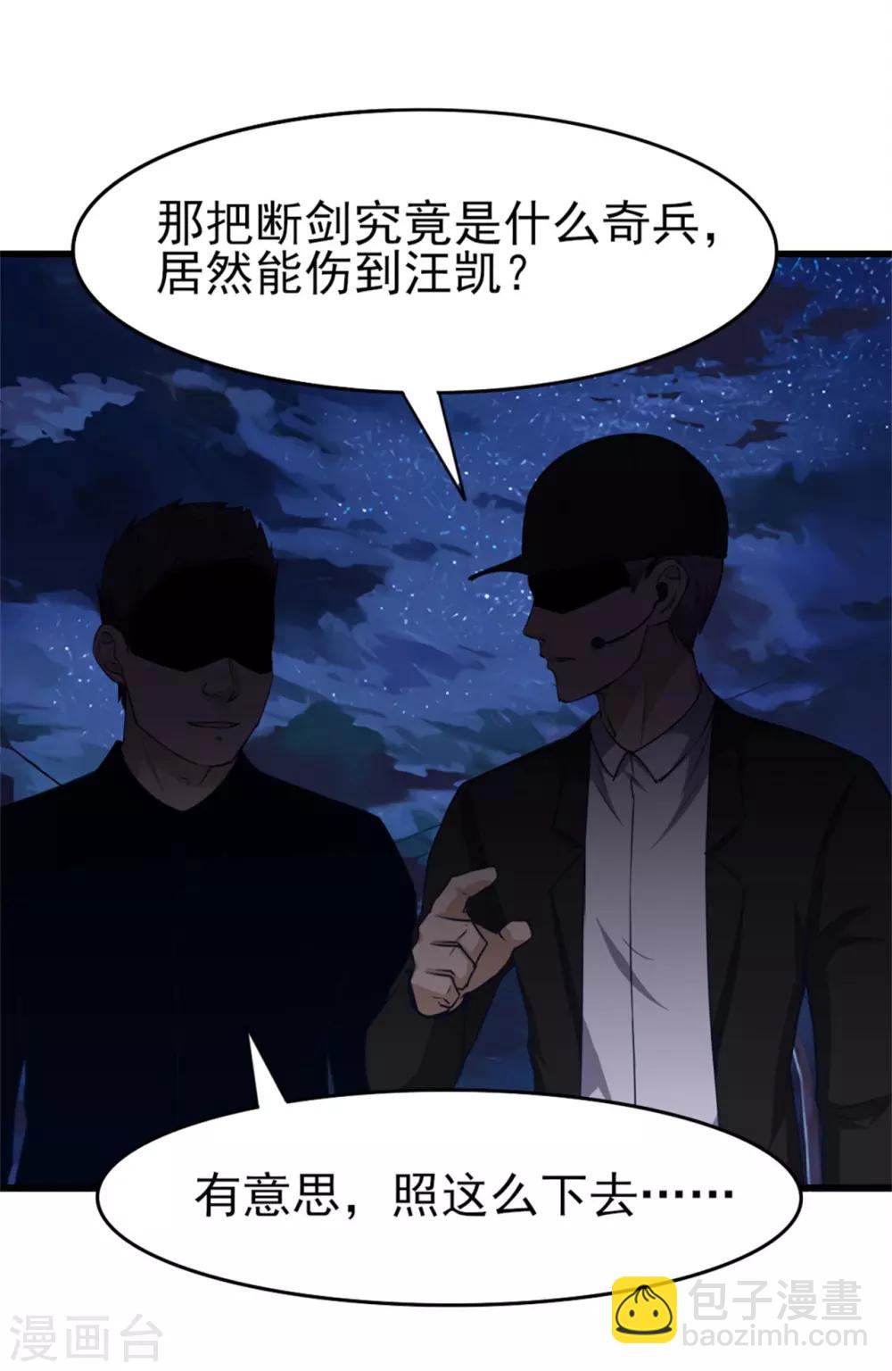 第218话 变得更强4