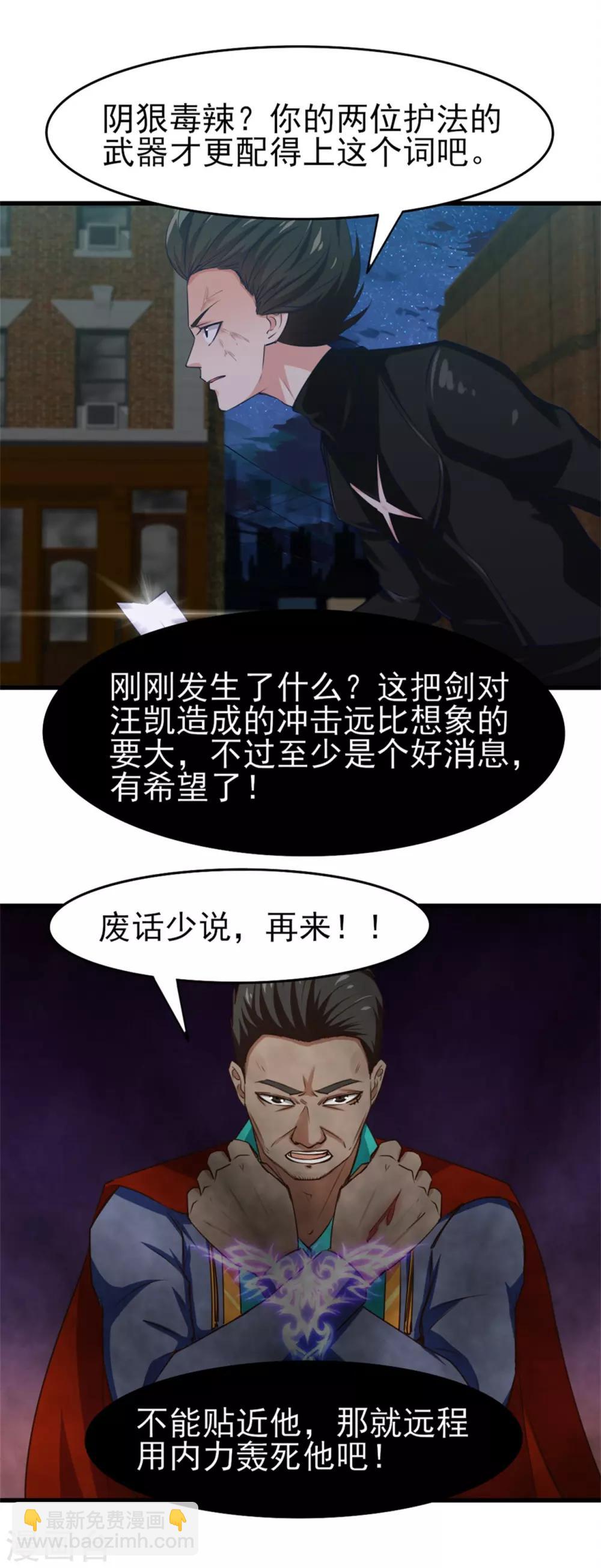 第218话 变得更强6