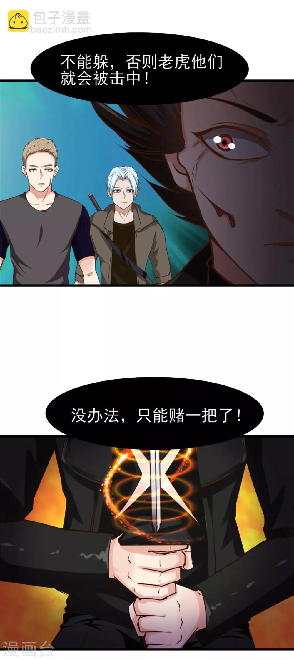 第218话 变得更强9