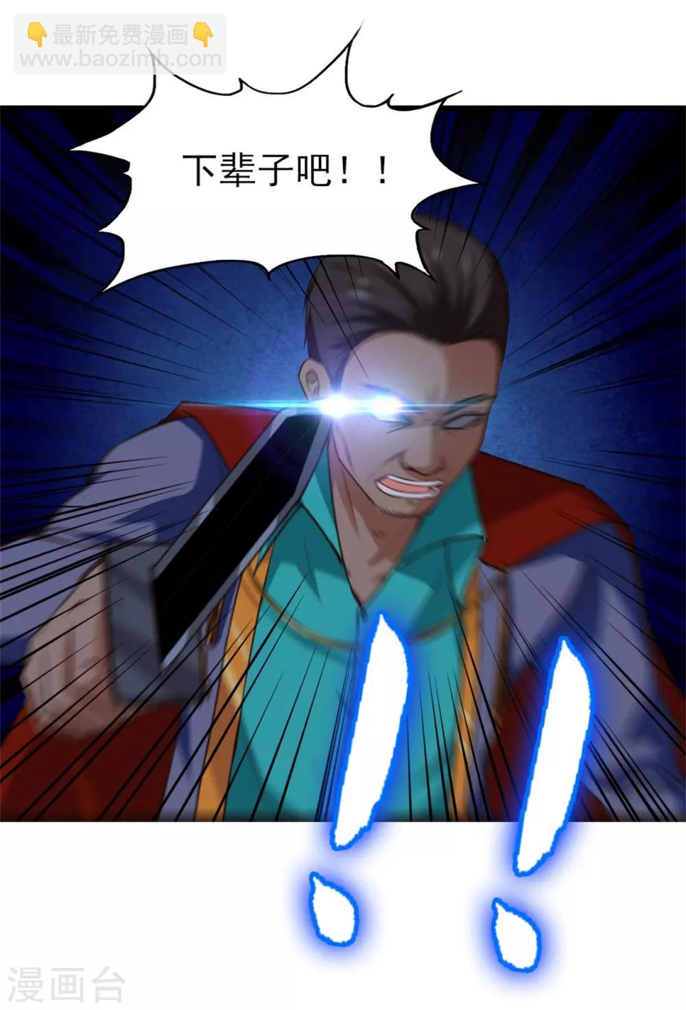 第219话 突破四重天12