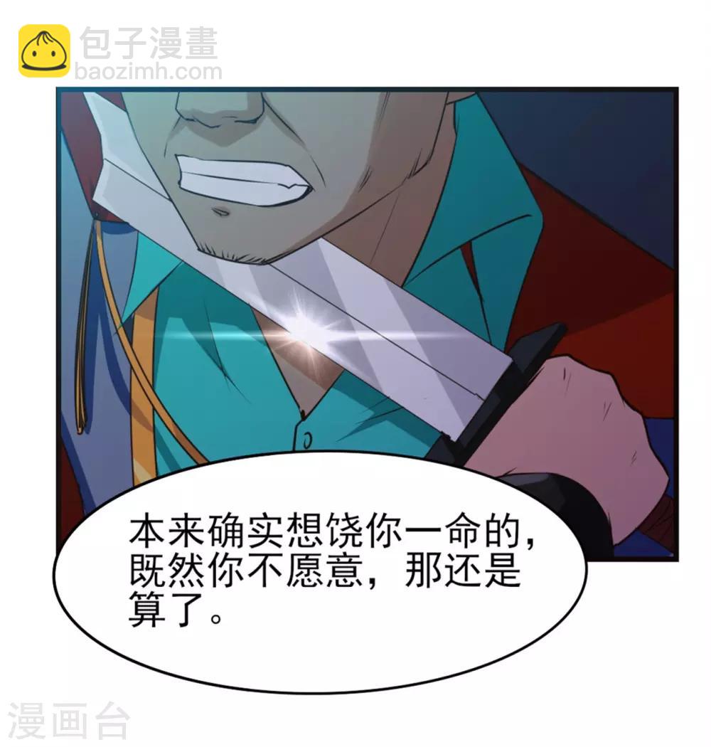 第219话 突破四重天15