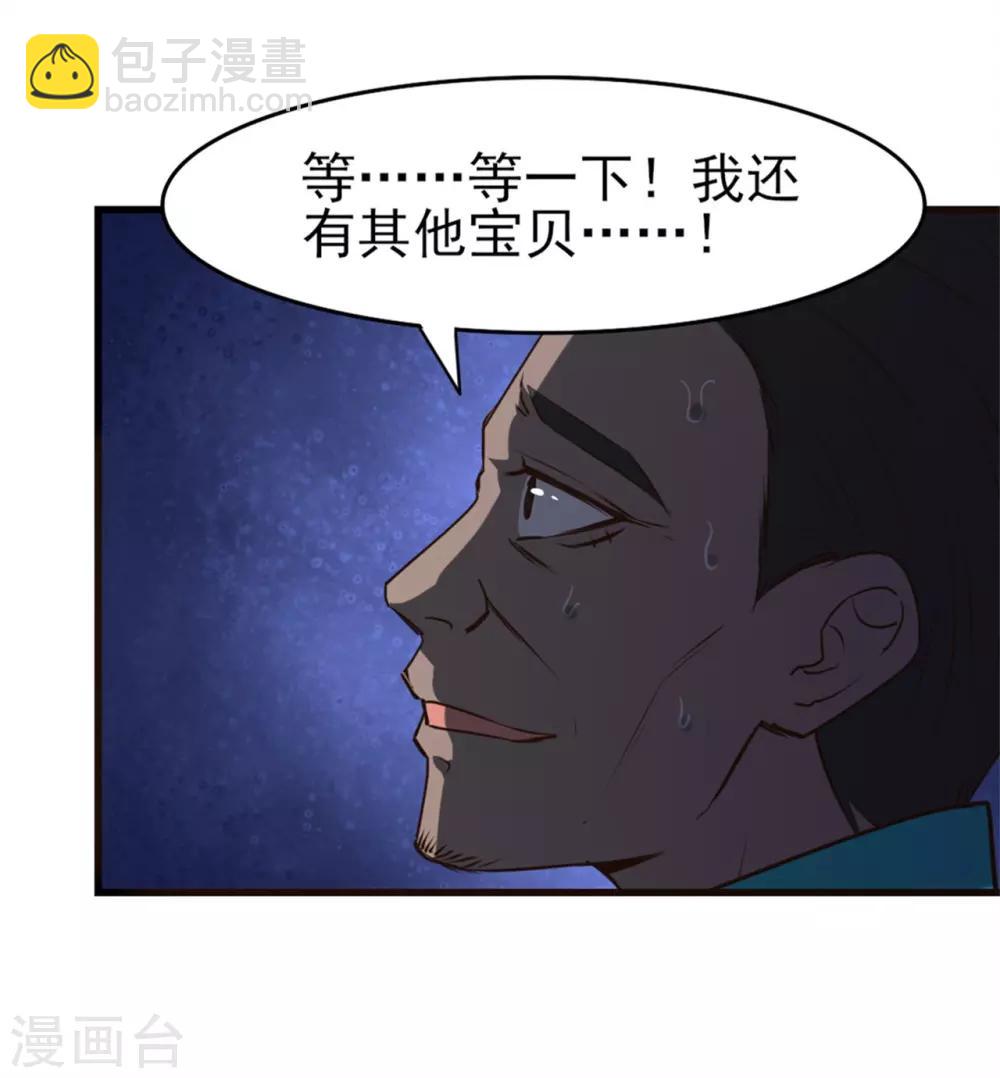 第219话 突破四重天16