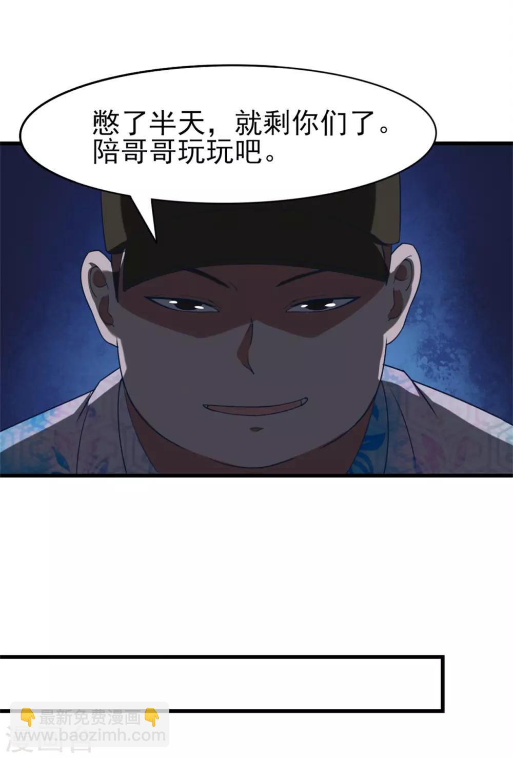 第219话 突破四重天21