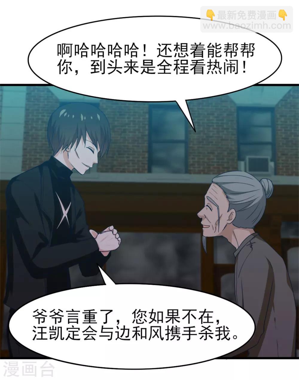 第219话 突破四重天23