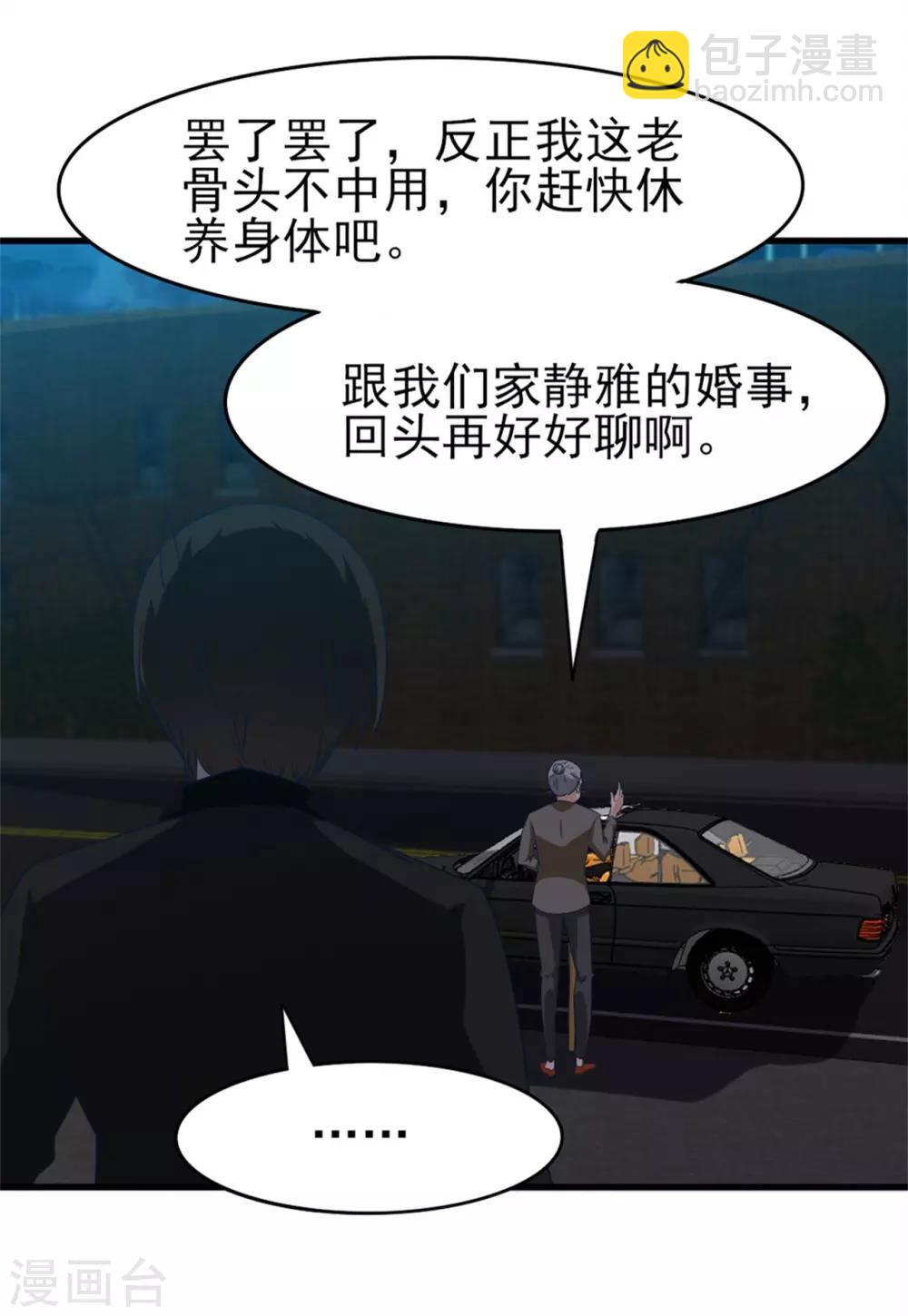 第219话 突破四重天24