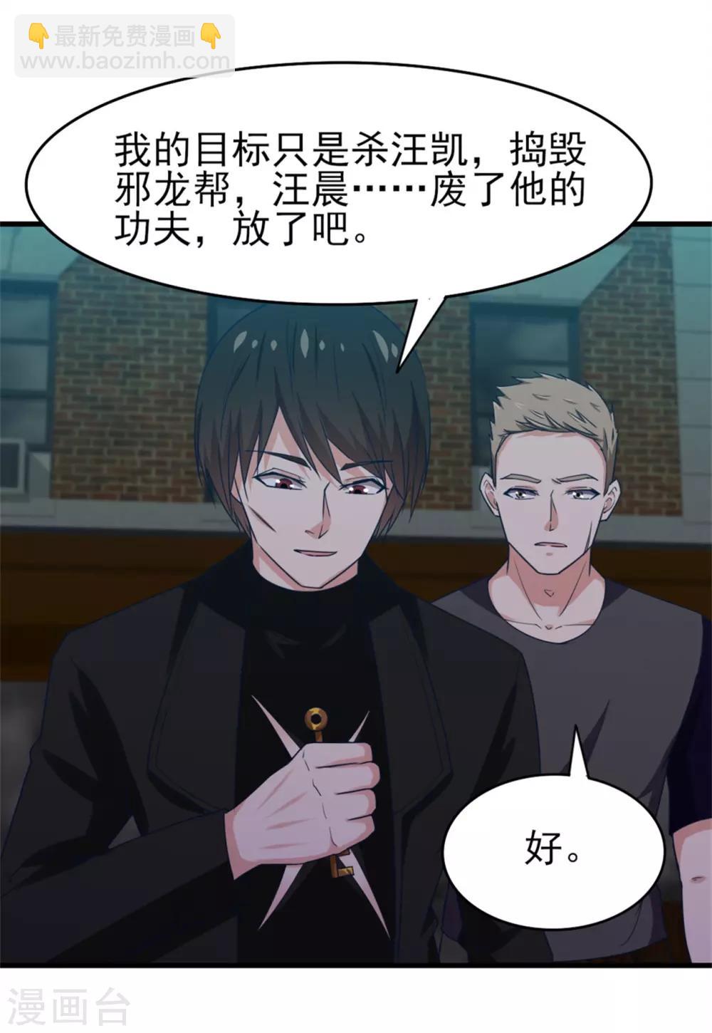 第219话 突破四重天26