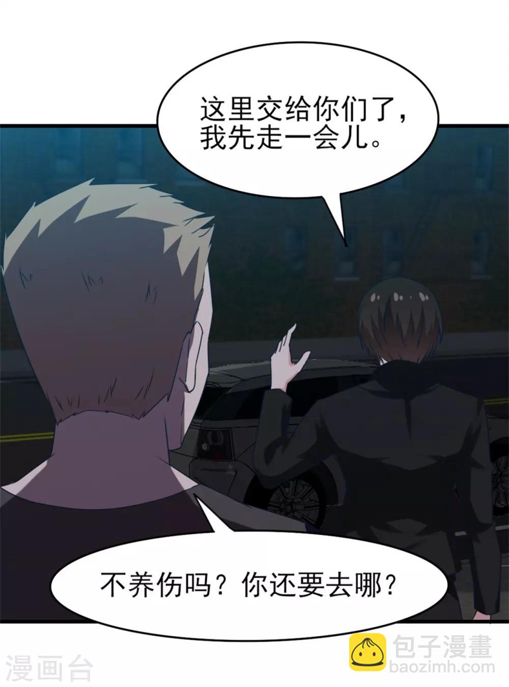 第219话 突破四重天27