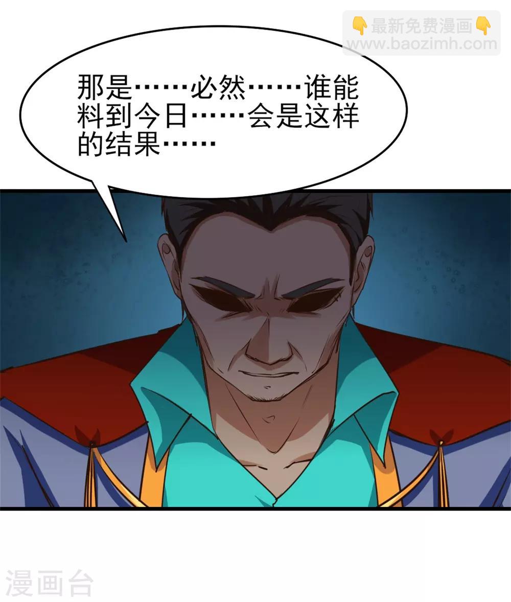 第219话 突破四重天4