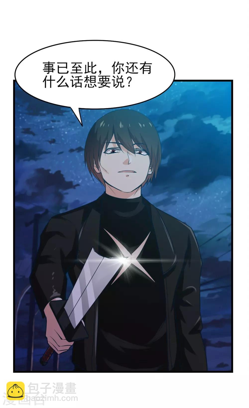 第219话 突破四重天5