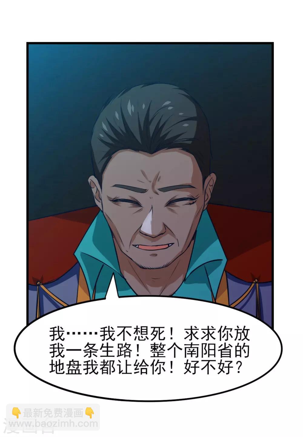 第219话 突破四重天6