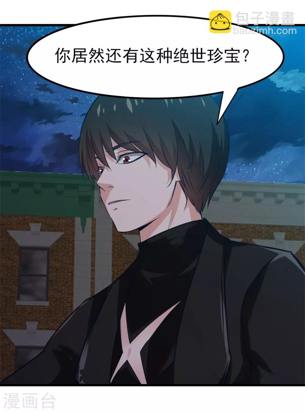 第219话 突破四重天9