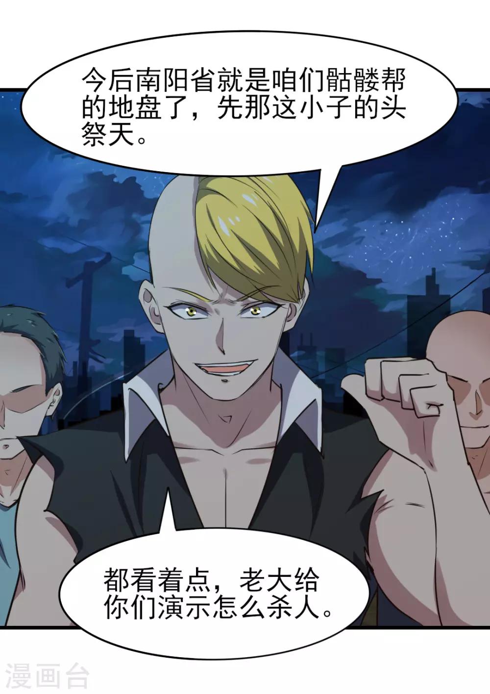 第220话 照这儿打12