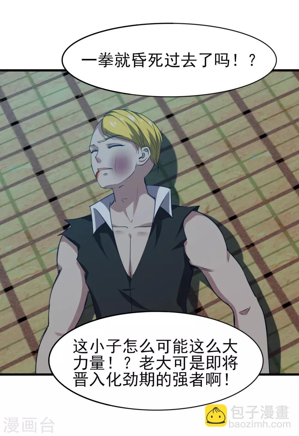 第220话 照这儿打18