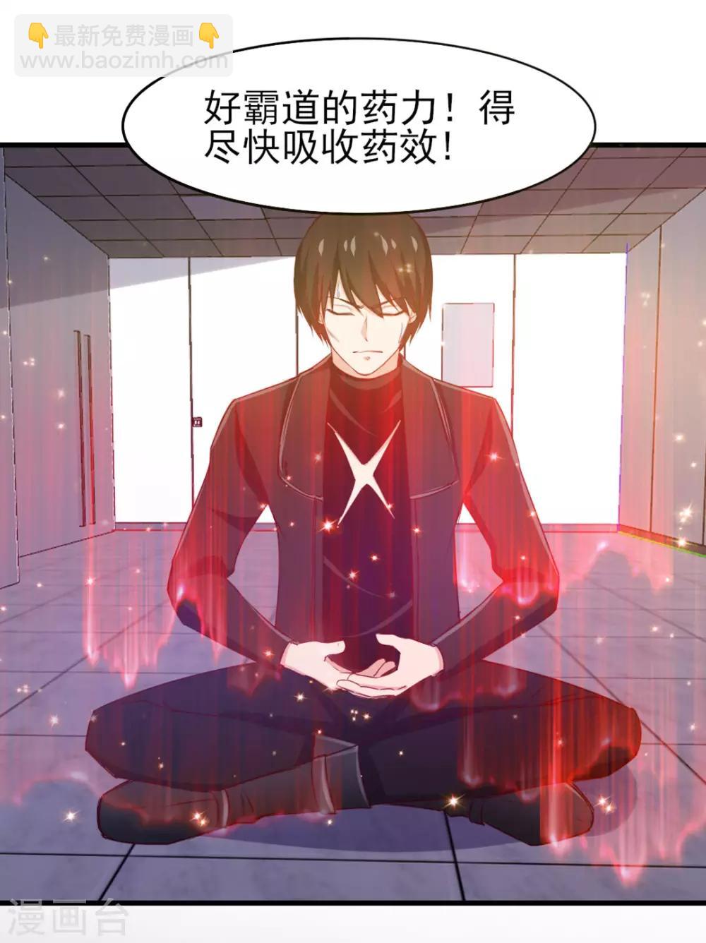 第221话 内丹突破14