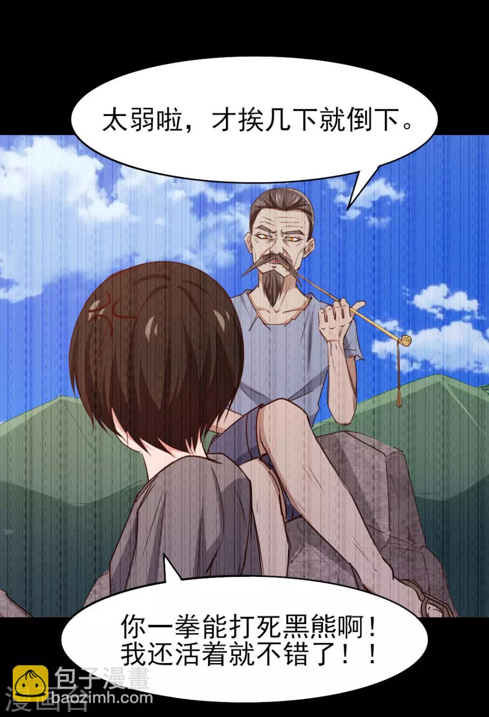第221话 内丹突破17