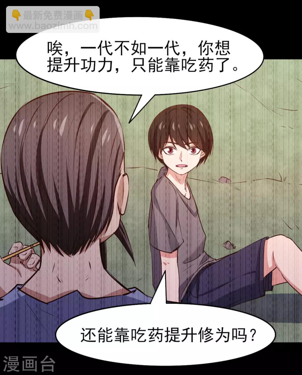 第221话 内丹突破18
