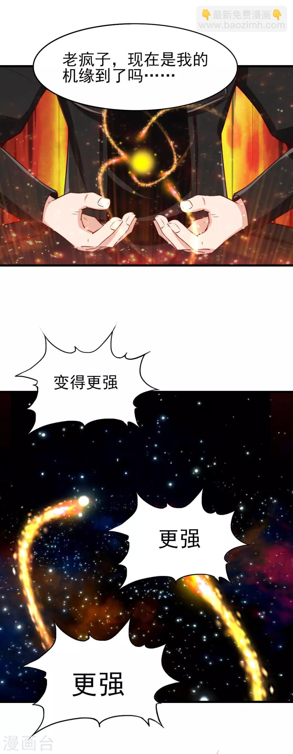 第221话 内丹突破21