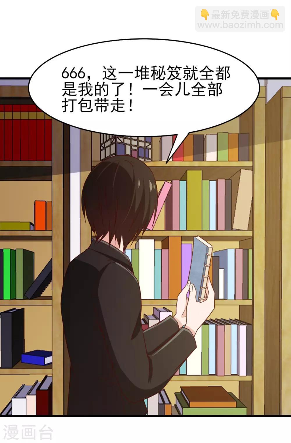 第221话 内丹突破8
