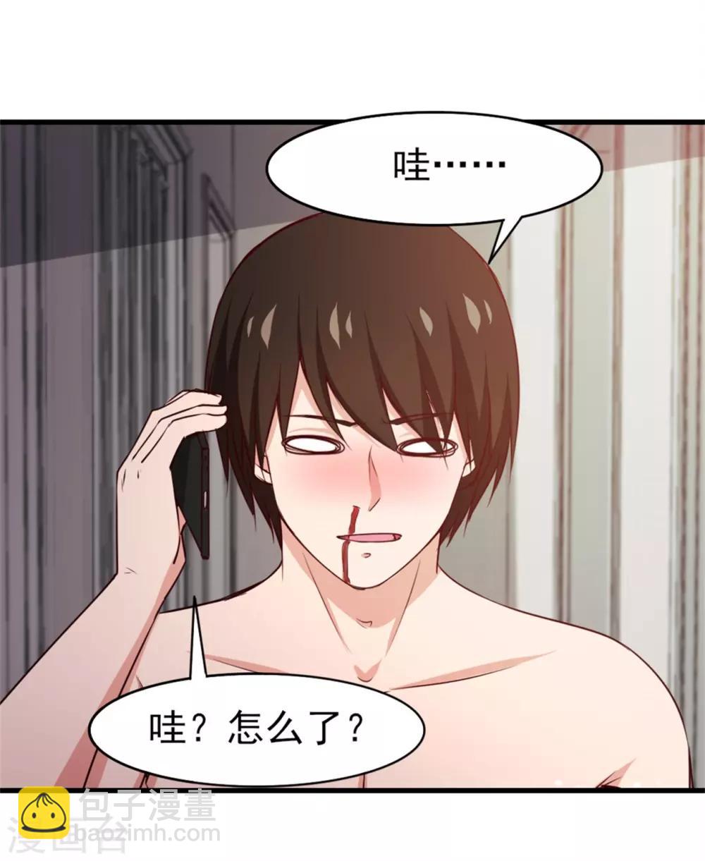 第222话 美女可以聊聊吗10