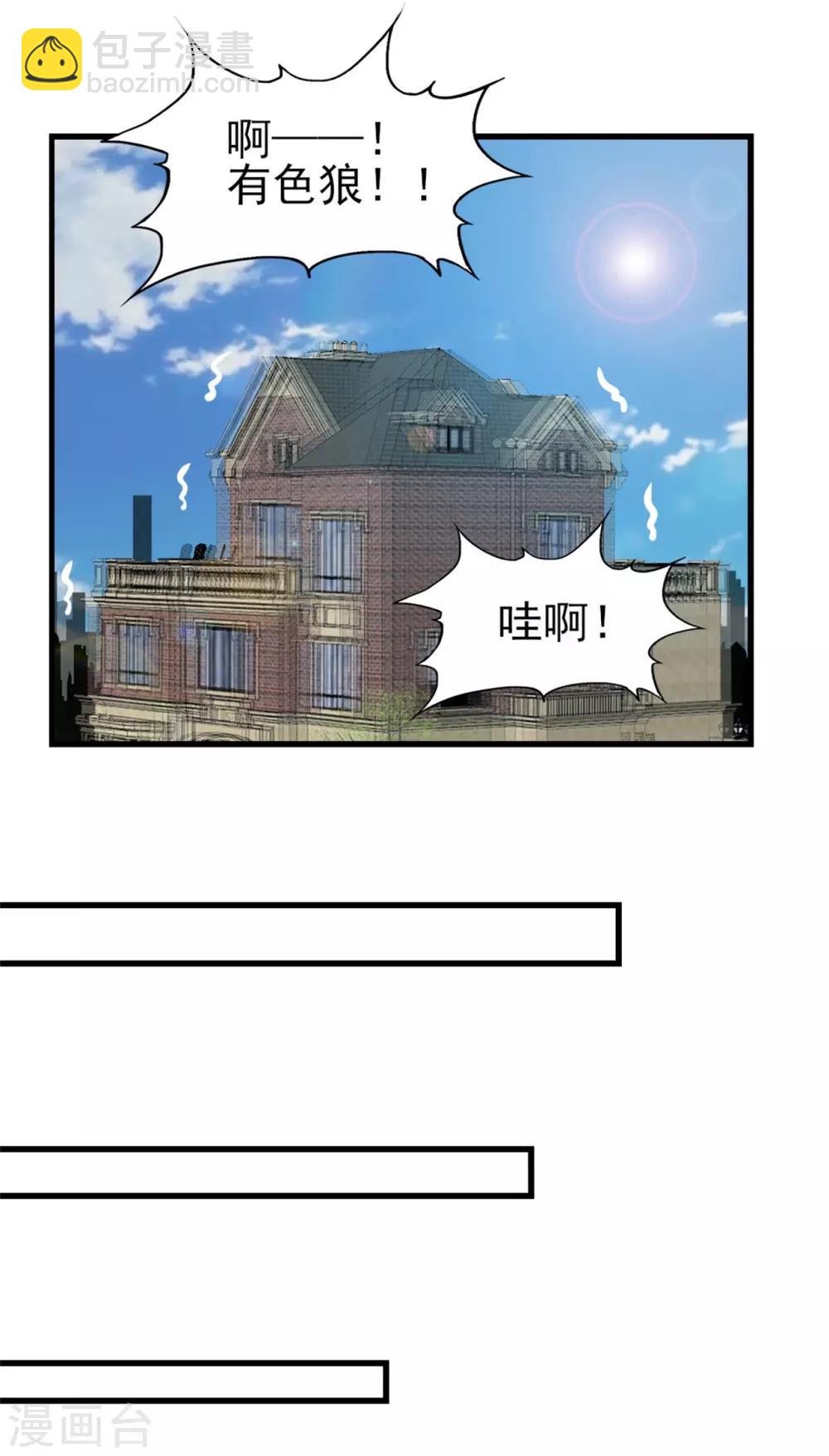 第222话 美女可以聊聊吗12