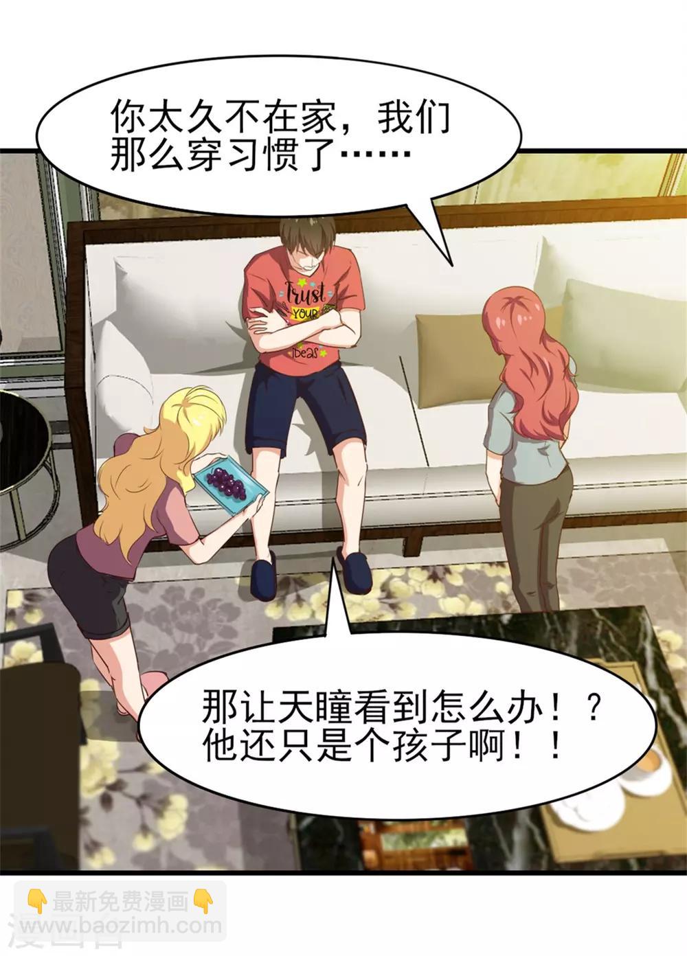 第222话 美女可以聊聊吗14