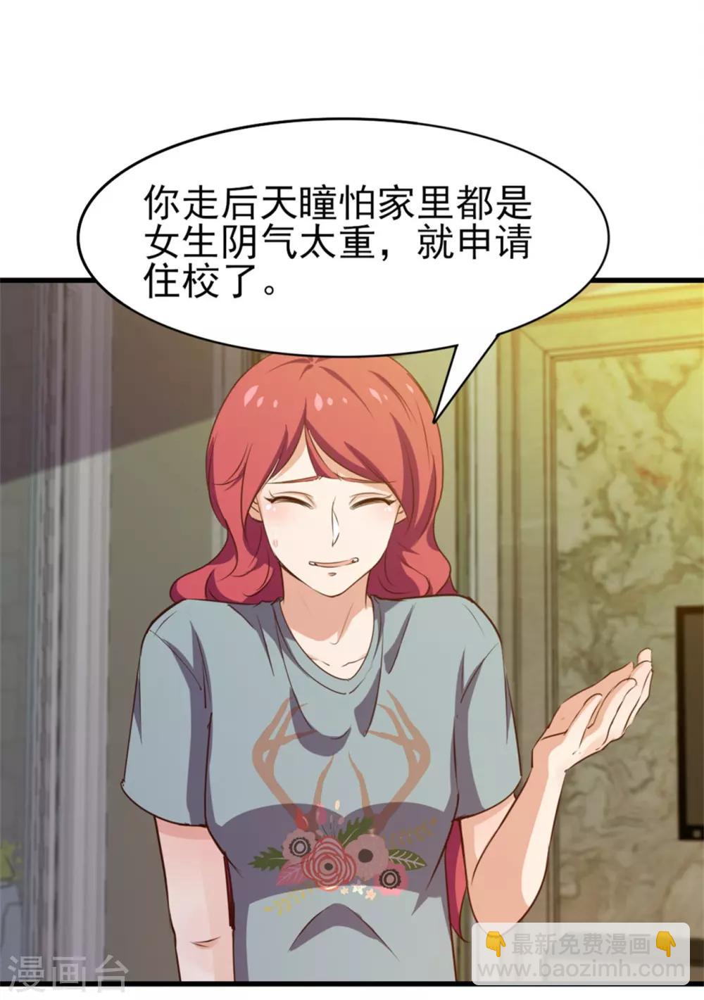 第222话 美女可以聊聊吗15