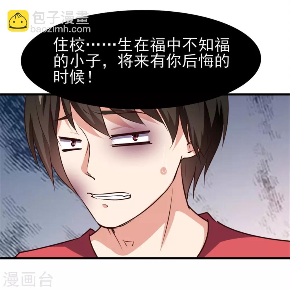 第222话 美女可以聊聊吗16