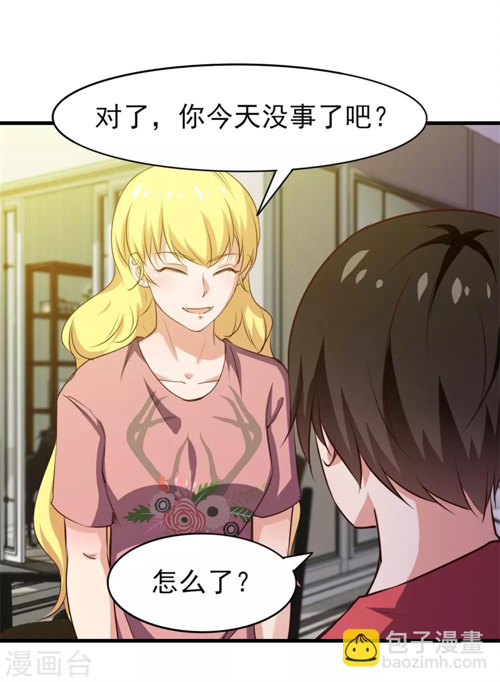 第222话 美女可以聊聊吗17