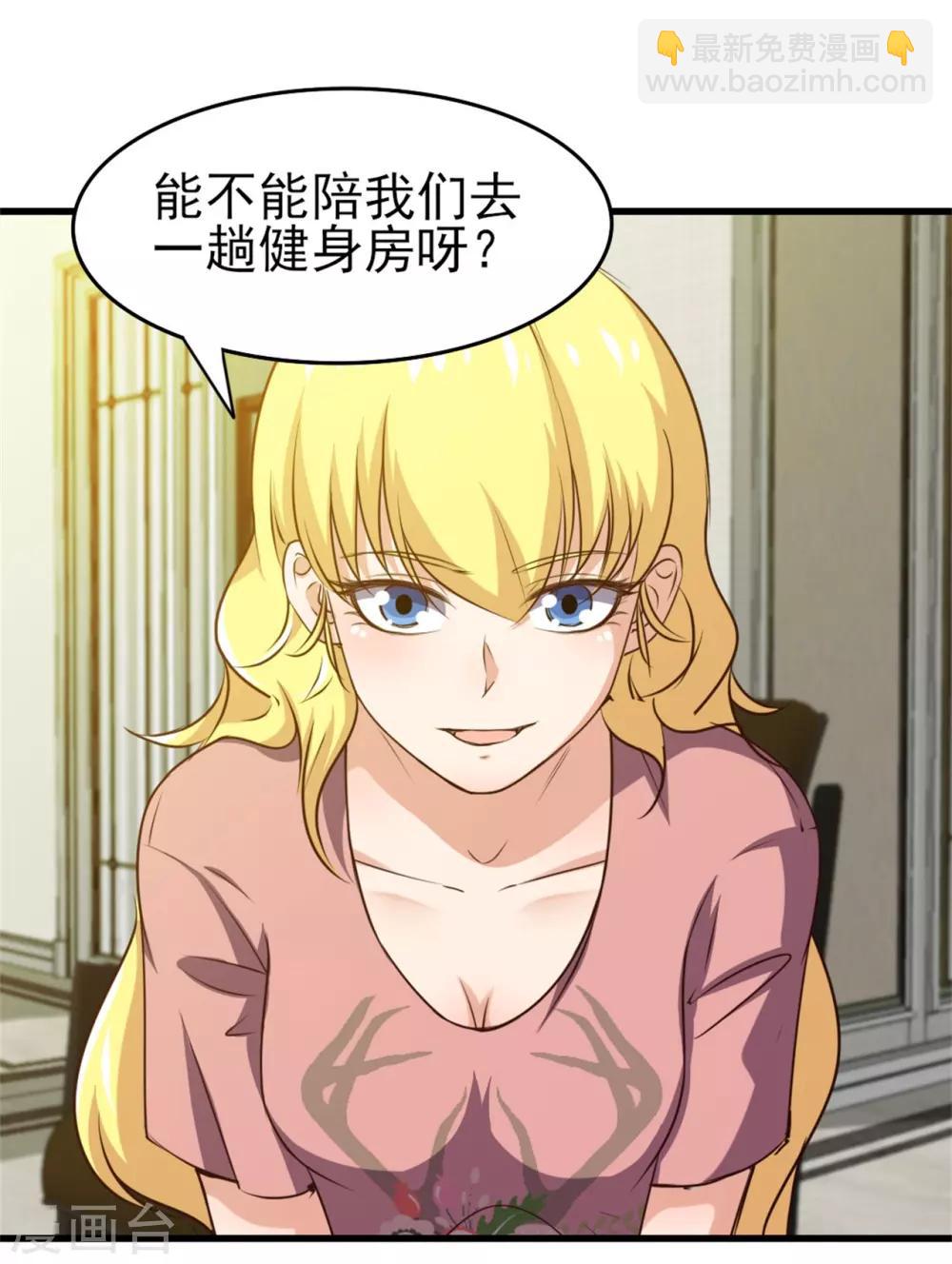 第222话 美女可以聊聊吗18