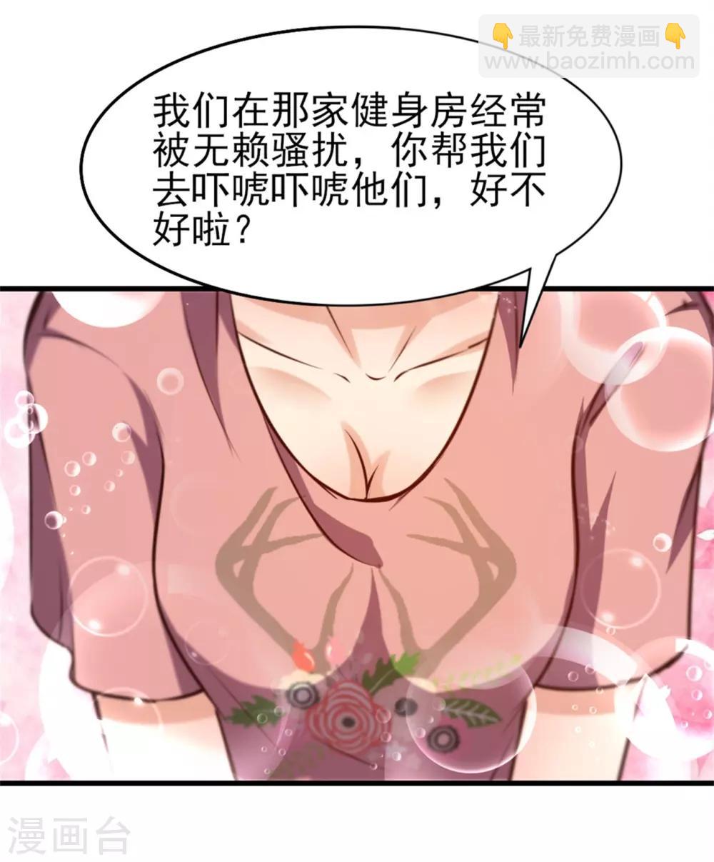 第222话 美女可以聊聊吗19