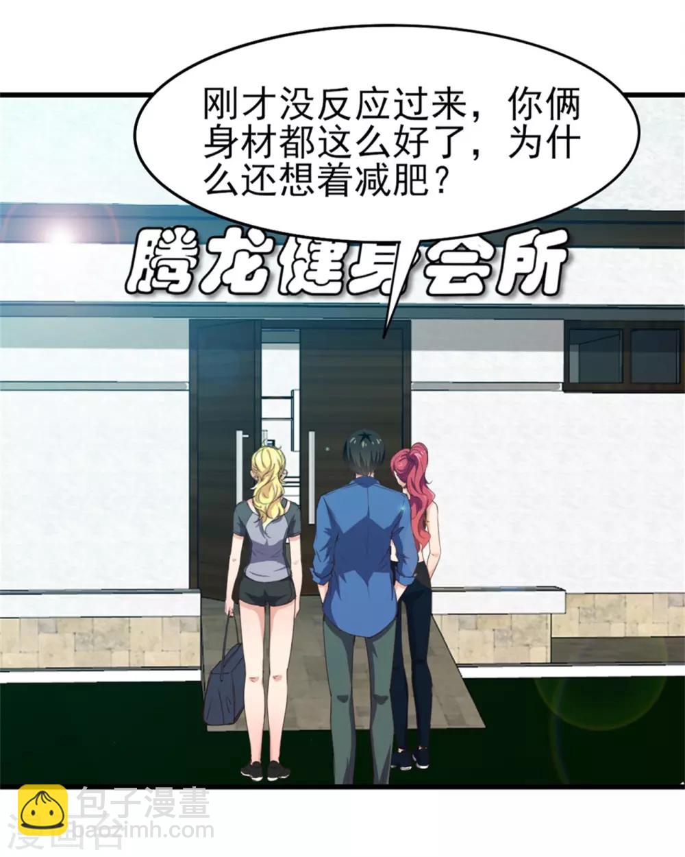 第222话 美女可以聊聊吗21