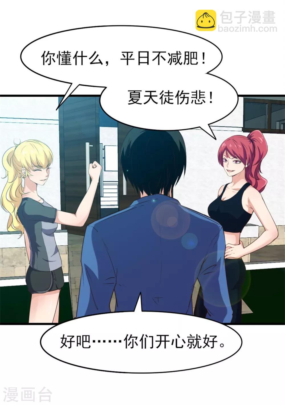 第222话 美女可以聊聊吗22