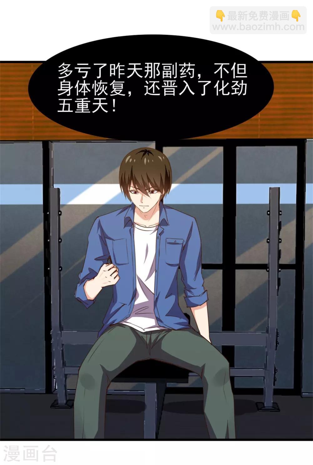第222话 美女可以聊聊吗24
