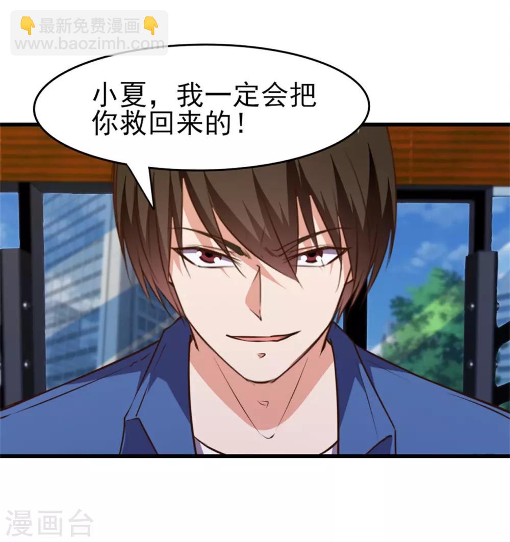 第222话 美女可以聊聊吗25