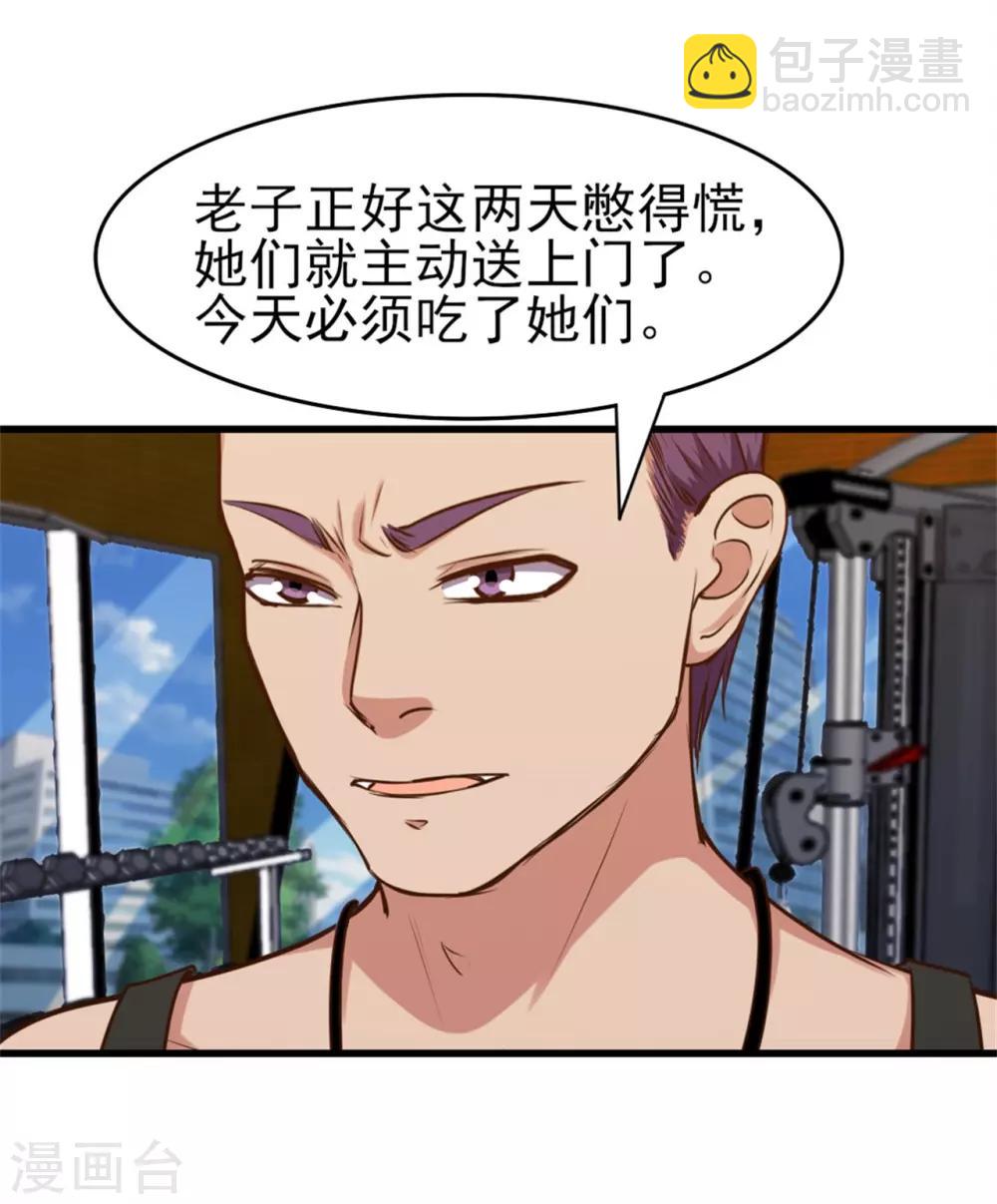 第222话 美女可以聊聊吗27