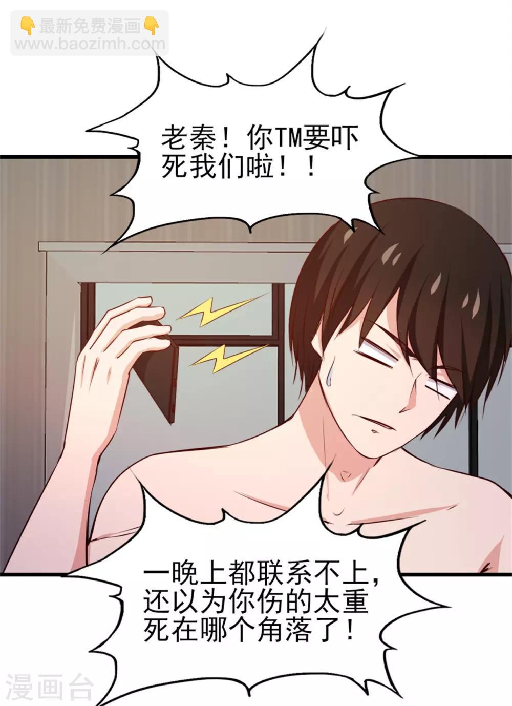 第222话 美女可以聊聊吗3